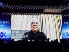 中国工程院院士郑纬平易近正在致辞中表 