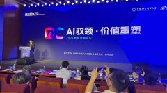 同环绕人工智能大模子激发的行业深条理变化展 